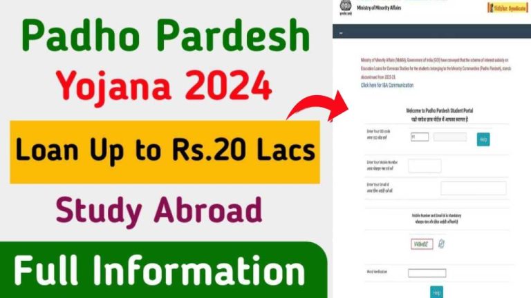 Padho Pardesh Yojana