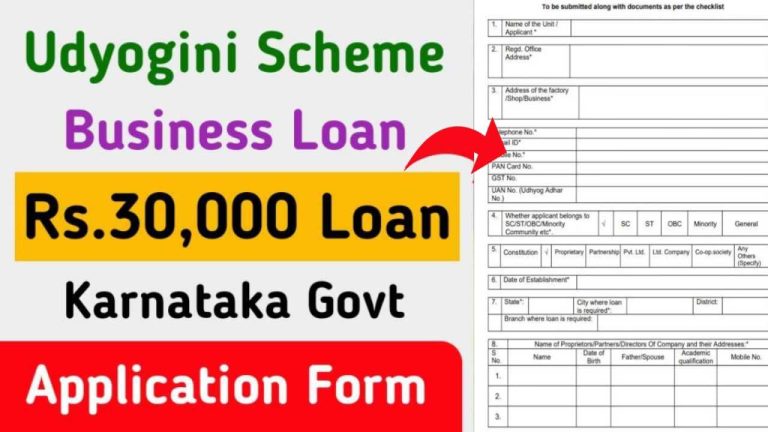 Udyogini Yojana Online Apply