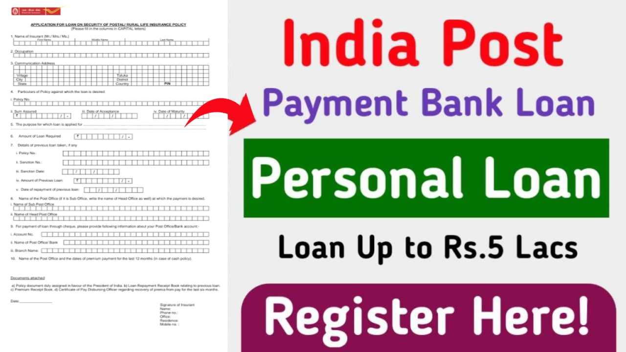 India Post Payment Bank Loan